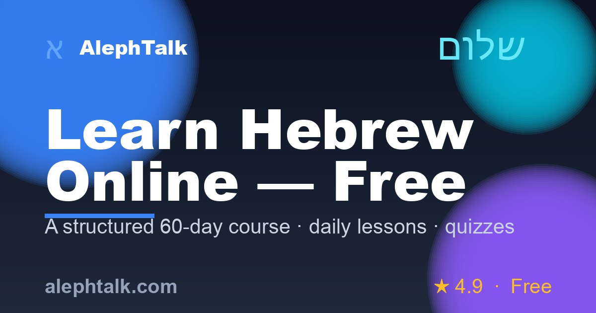 Hebrew Learning App With a 60-Day Curriculum, Quizzes and Streaks for Aleph Talk